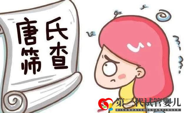 三代試管懷孕后為何還要做羊水穿刺？專家直呼這是一份“雙保險”(圖3)